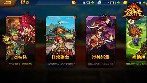 三国杀名将传九游版(图1)