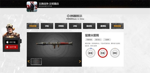 王牌战争百度版(图2)