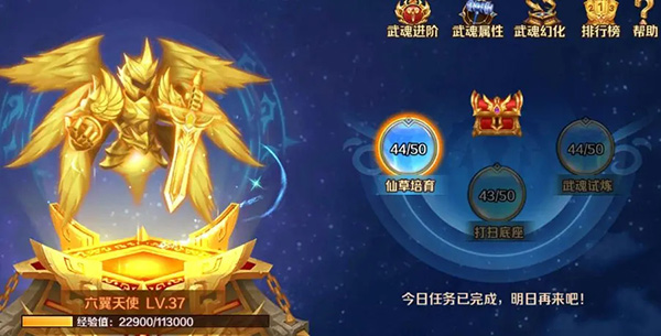 新斗罗大陆手游(图11)