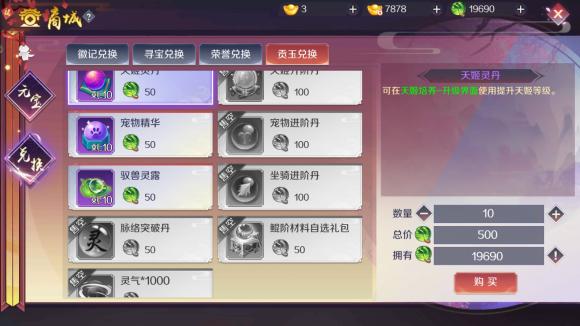 天姬变360版(图1)