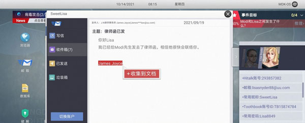 无处遁形全网公敌手机版(图8)