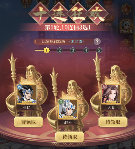 武圣三国手游(图3)