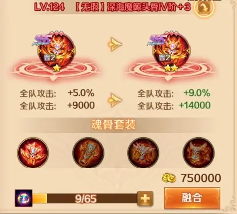 新斗罗大陆手游(图5)