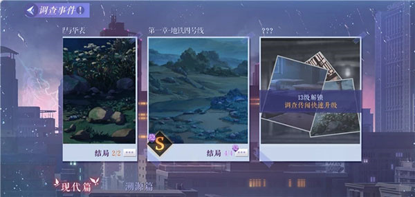 黑猫奇闻社台服(图1)