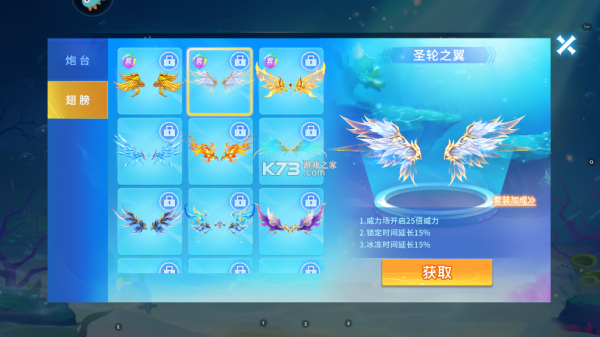 贝贝捕鱼世纪华游(图6)