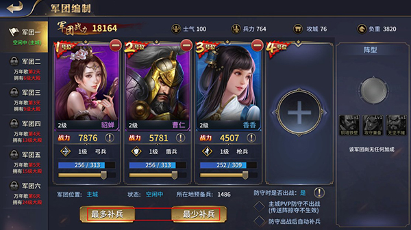 乱世群英传(图4)