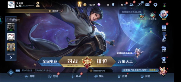 王者荣耀云游戏最新版(图3)