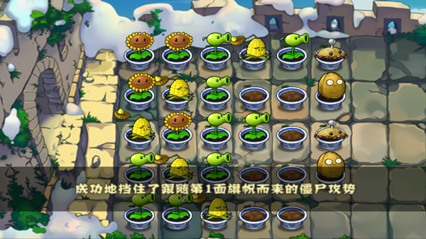 植物大战僵尸中国馆手机版(图4)