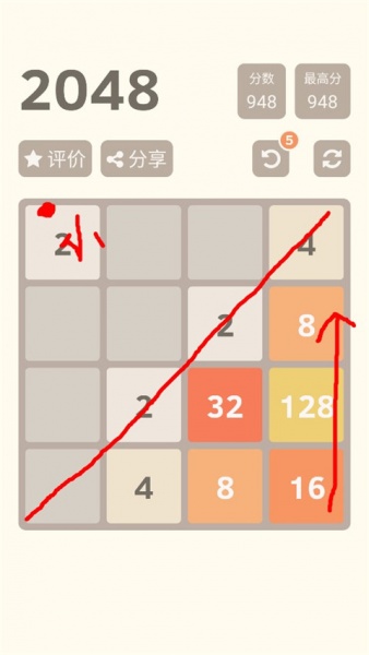 2048经典版(图2)