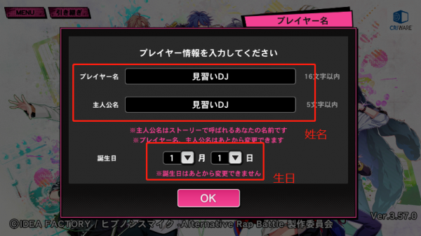 催眠麦克风手游日服(图2)