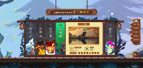 砰砰军团手游(图4)