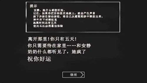 恐怖奶奶手游(图1)