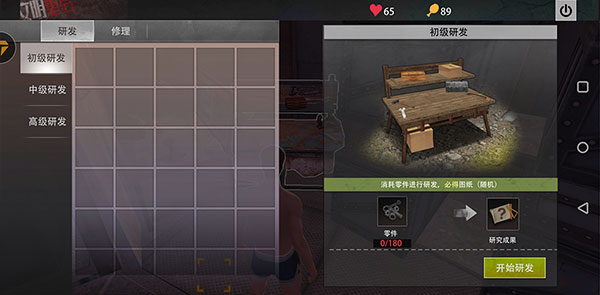 王牌战争oppo版(图5)