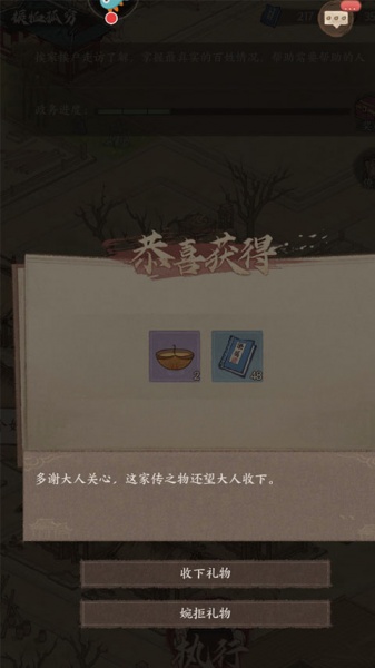 这城有良田小米版(图3)