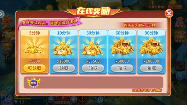 捕鱼大咖高爆版(图15)