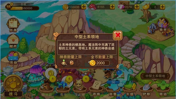 神宠大作战2手游(图3)