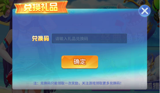 捕鱼大决战魅族版(图5)