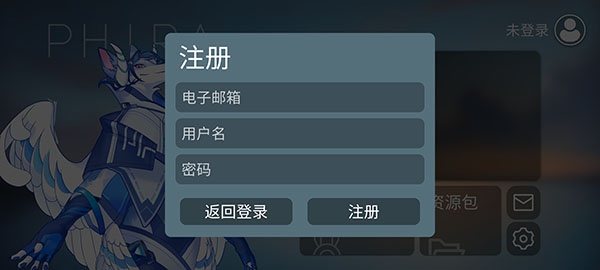 Phigros自制谱最新版((Phira))(图3)