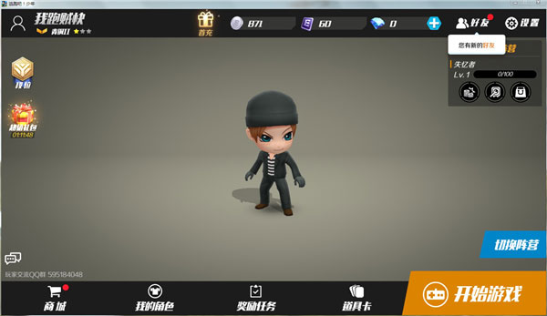 逃跑吧少年华为版(图1)