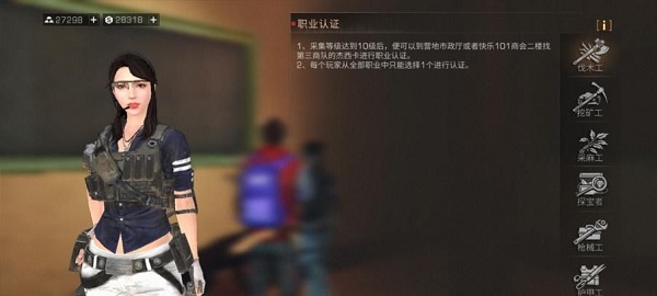 明日之后九游版(图2)