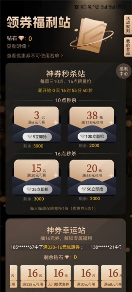 华为游戏中心app(图3)