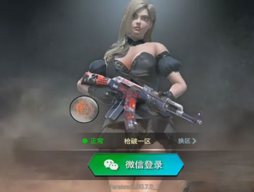 枪破黎明最新版(图1)