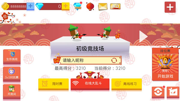 弓箭手大作战oppo版(图3)