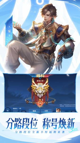 王者荣耀2026最新版本(图3)