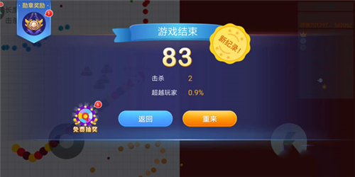 贪吃蛇大作战微信版(图2)