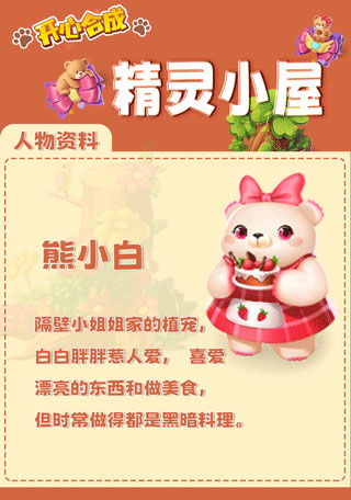 开心合成手游(图5)