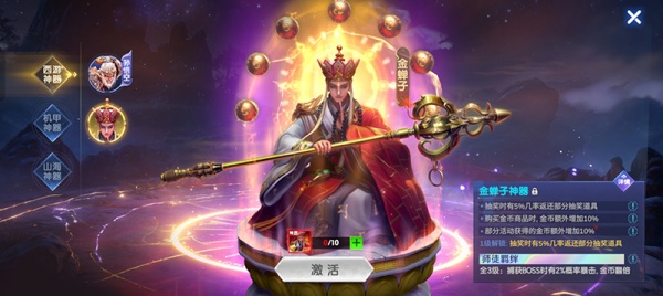 捕鱼大作战vivo版本(图2)