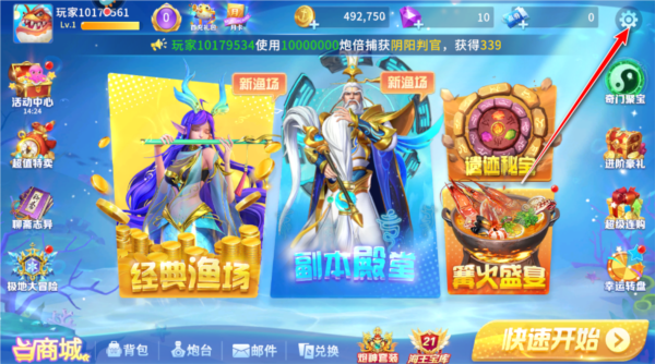 途游休闲捕鱼oppo版(图1)