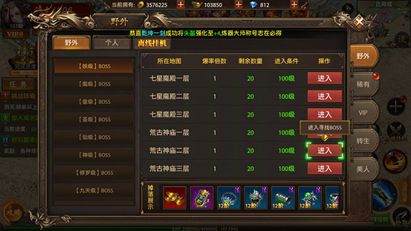 真牛传奇正版手游(图5)