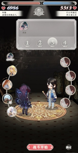 螺旋圆舞曲2蔷薇战争(图3)