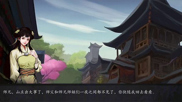 武侠历险记手游(图2)