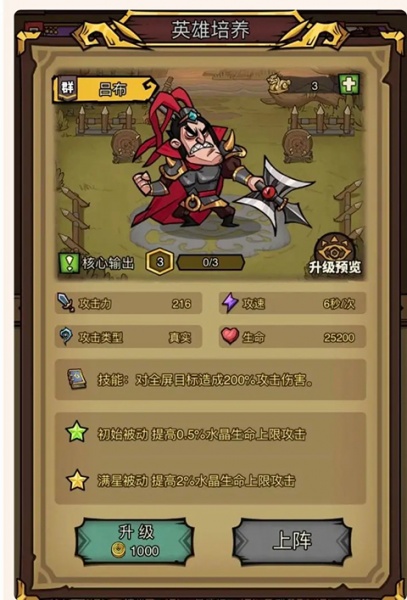 进击物语手游(图1)