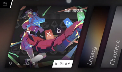 菲格罗斯游戏(Phigros)(图1)