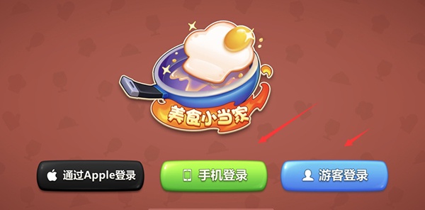 美食小当家(图5)