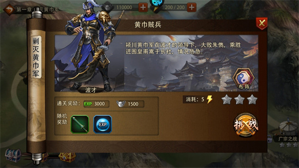 三国大英雄(图3)