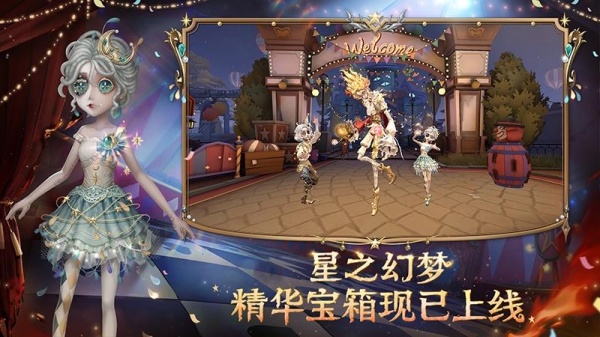 第五人格手游(图1)