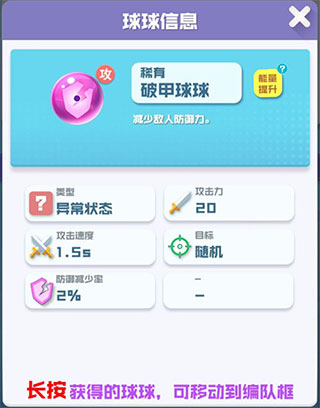 球球英雄小米版(图5)