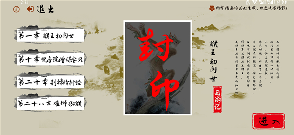 黑曼巴悟空手游(图5)