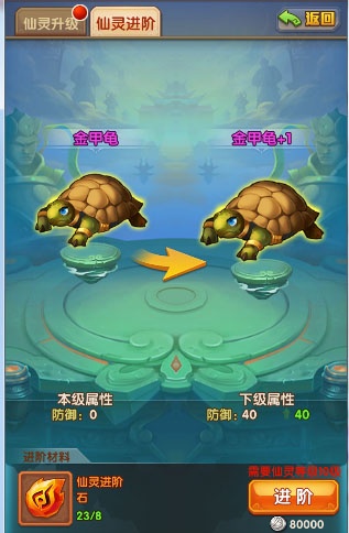 少年西游记华为版(图3)