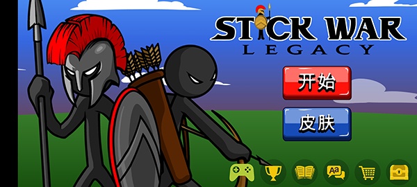 火柴人战争遗产(图1)