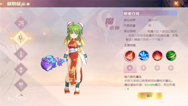 魔力宝贝旅人2026(图2)