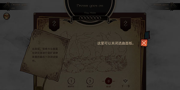 Lanota(图4)