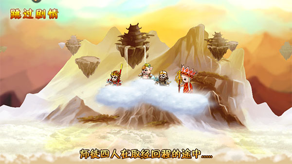 西游大战僵尸(图1)