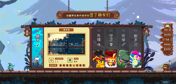 砰砰军团手游(图1)