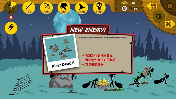 火柴人战争(图3)