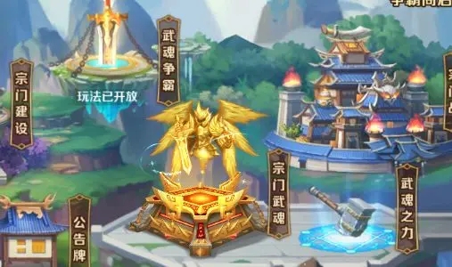 新斗罗大陆手游(图10)